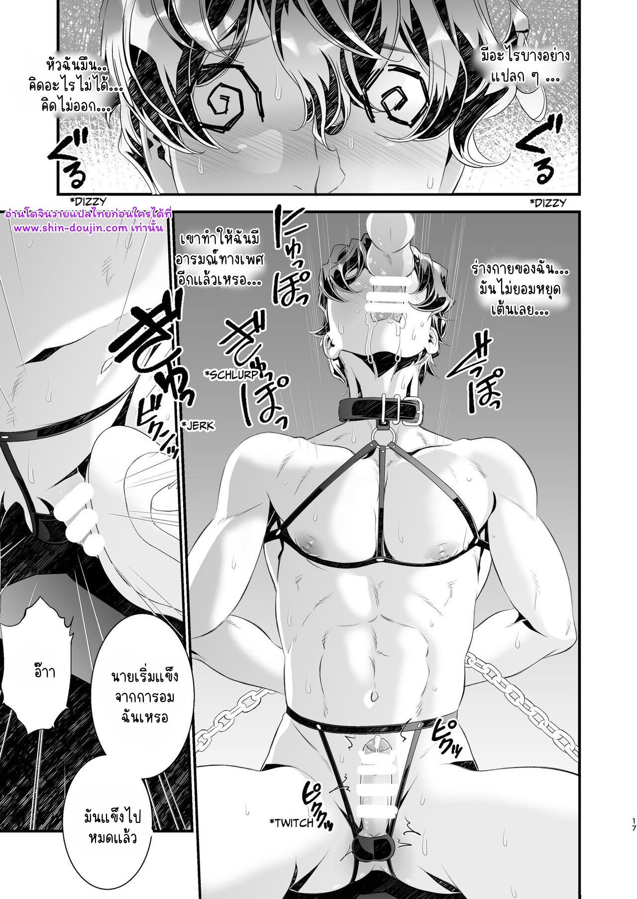 นักสืบนอกเครื่องแบบ 01-17